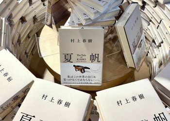 Murakami regresó a las librerías japonesas con su primer libro protagonizado por una mujer